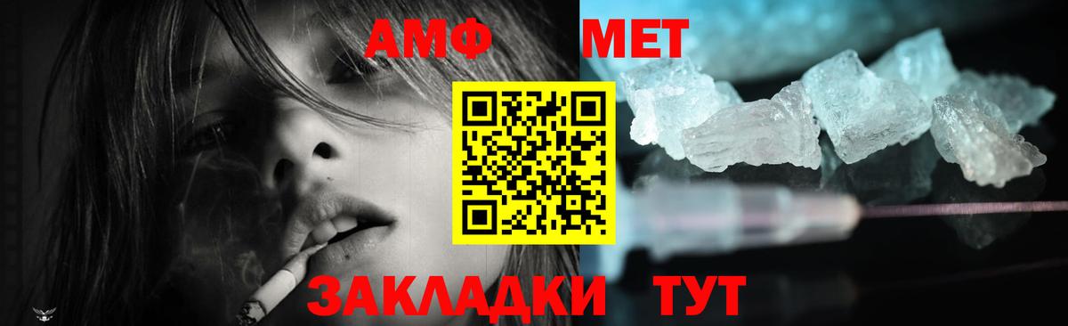 Amphetamine  АМФ Premium  Вход с VPN  АМФЕТАМИН  Каменка 