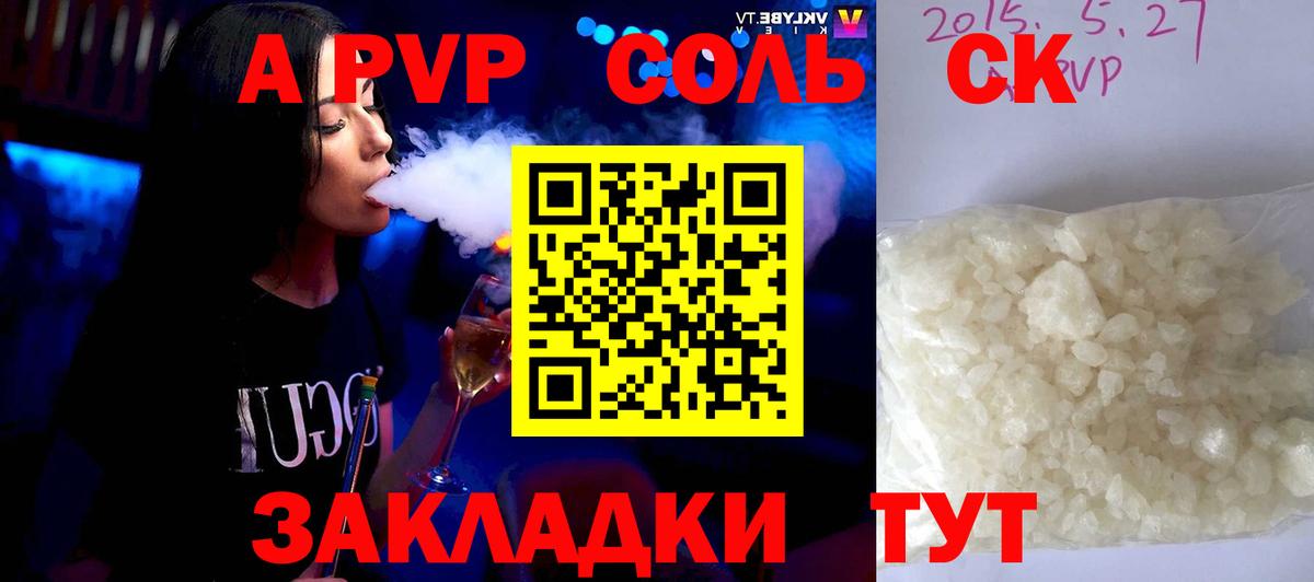 A-PVP СК Каменка