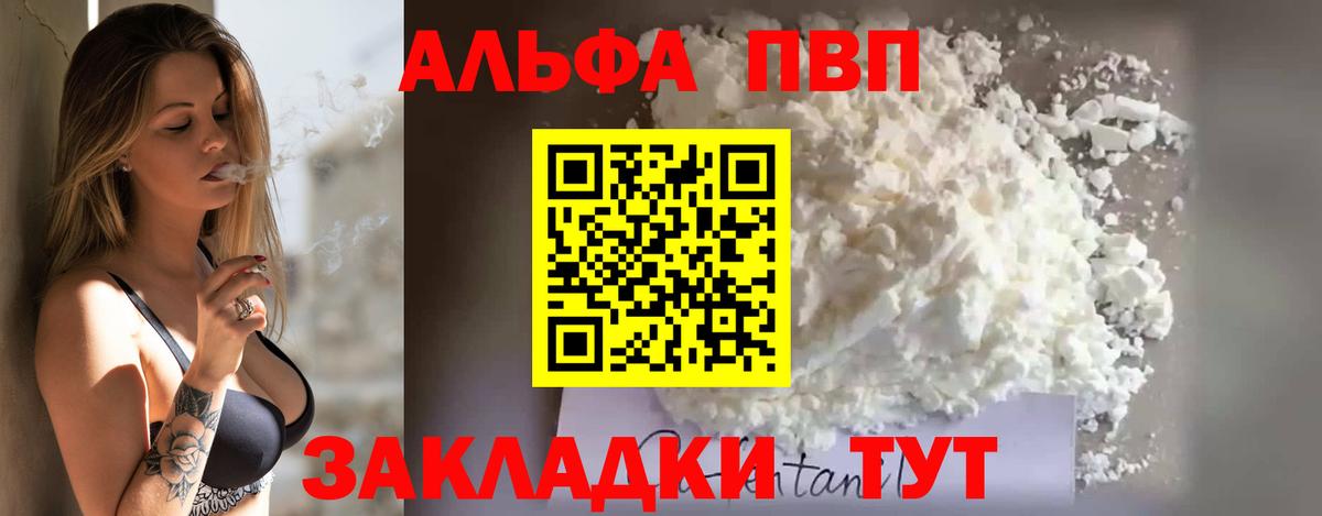 Каменка  А ПВП СК КРИС  Alpha PVP крисы CK  Вход с VPN 