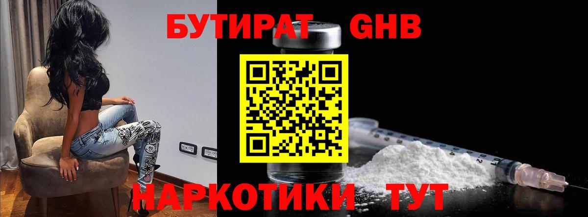 Каменка  БУТИРАТ оксана  Вход с VPN 