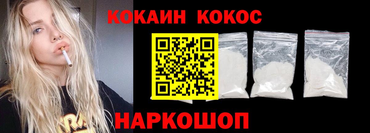 КОКАИН 98% Каменка