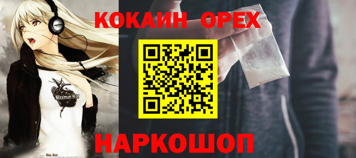 COCAIN Columbia  Вход с VPN  Каменка 