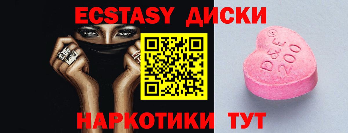 Экстази louis Vuitton  Вход с VPN  Ecstasy  Каменка 