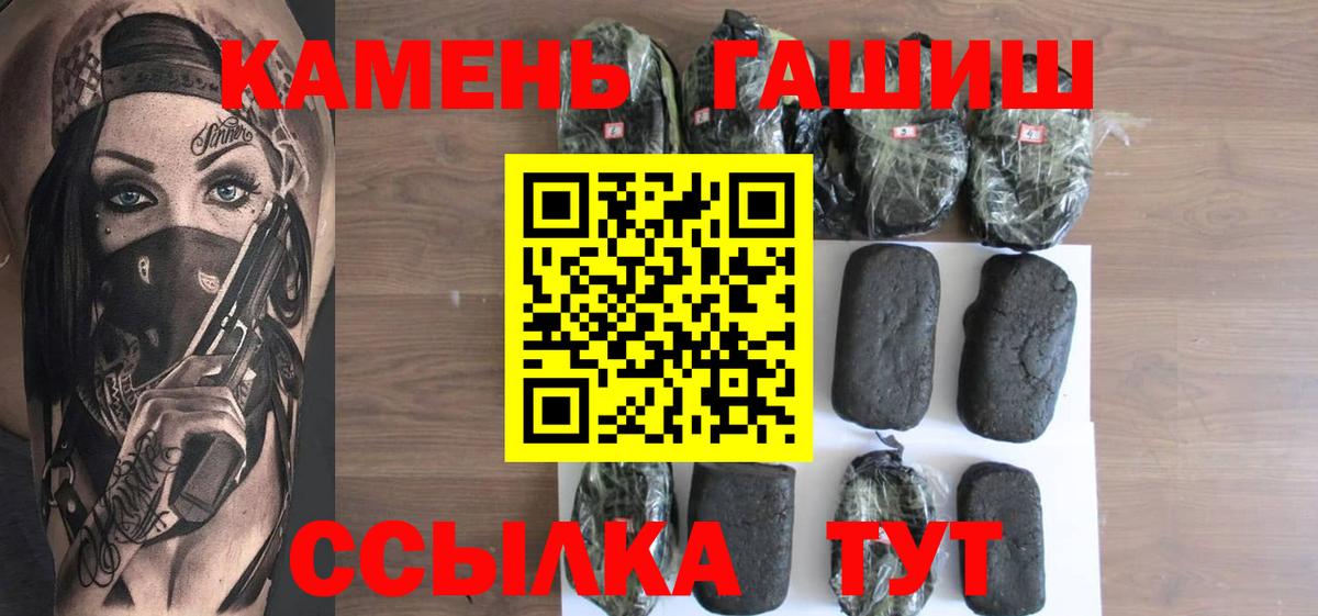 Каменка  хочу наркоту  Вход с VPN  ГАШ Изолятор  Гашиш индика сатива 