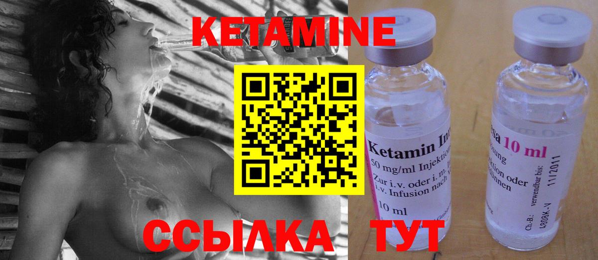 Каменка  Кетамин ketamine  Вход с VPN 