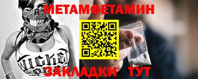 первитин Краснокаменск