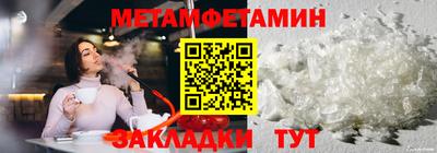 первитин Краснокаменск