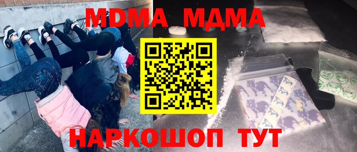 МДМА кристаллы  МДМА VHQ  МДМА  Вход с VPN  Каменка 