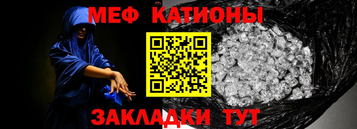 МЕФ кристаллы  Меф VHQ  Каменка  Вход с VPN 
