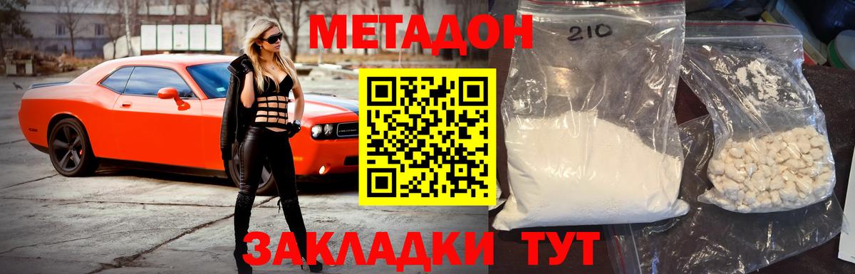 Каменка  Метадон кристалл  Метадон кристалл  Вход с VPN 
