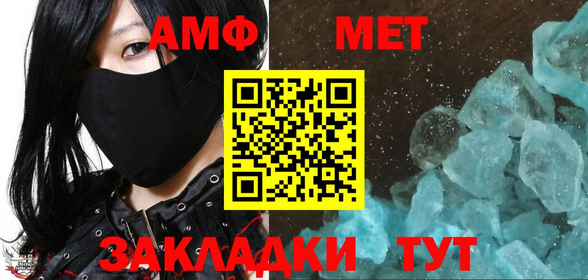 Каменка  Метамфетамин витя  Первитин  Вход с VPN 