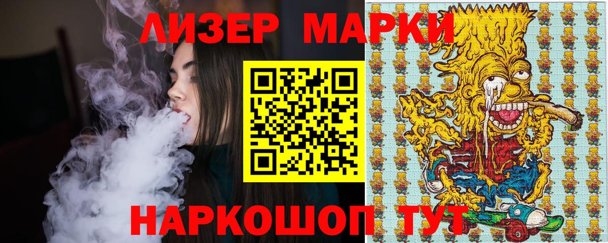 Марки 25I-NBOMe 1,8мг Каменка