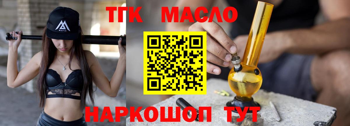 Дистиллят ТГК THC oil Каменка