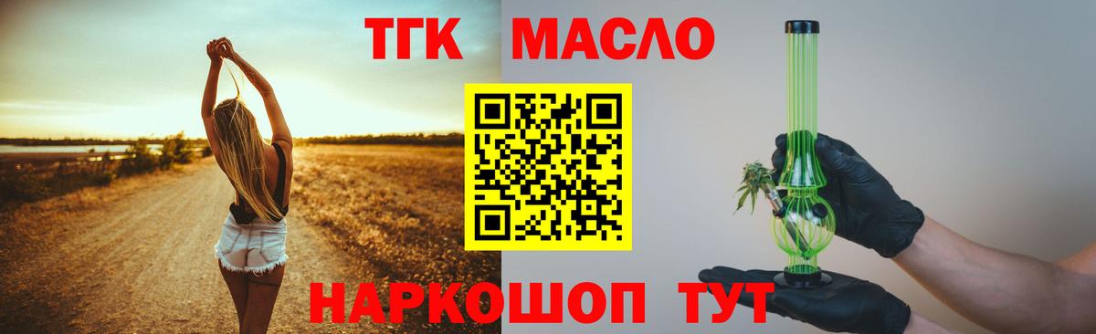 Каменка  ТГК концентрат  Вход с VPN  ТГК вейп 