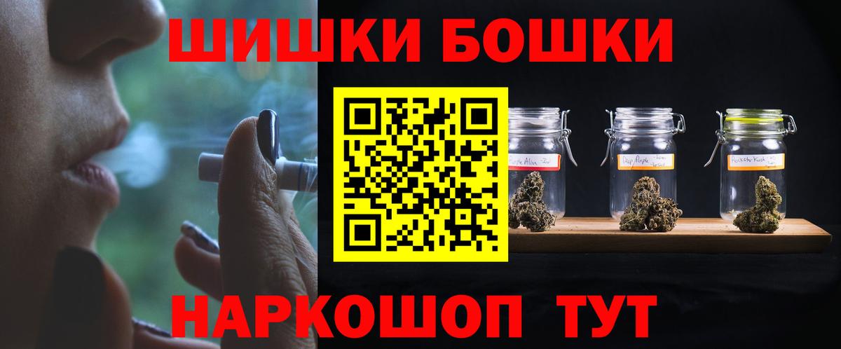 Марихуана марихуана  Вход с VPN  Шишки марихуана индика  Бошки Шишки план  Каменка 
